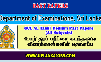 GCE AL Tamil Medium Past Papers