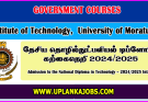 Admission to the National Diploma in Technology 2024