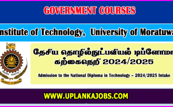 Admission to the National Diploma in Technology 2024