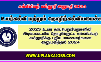 National College of Education Admission 2024 for IT
