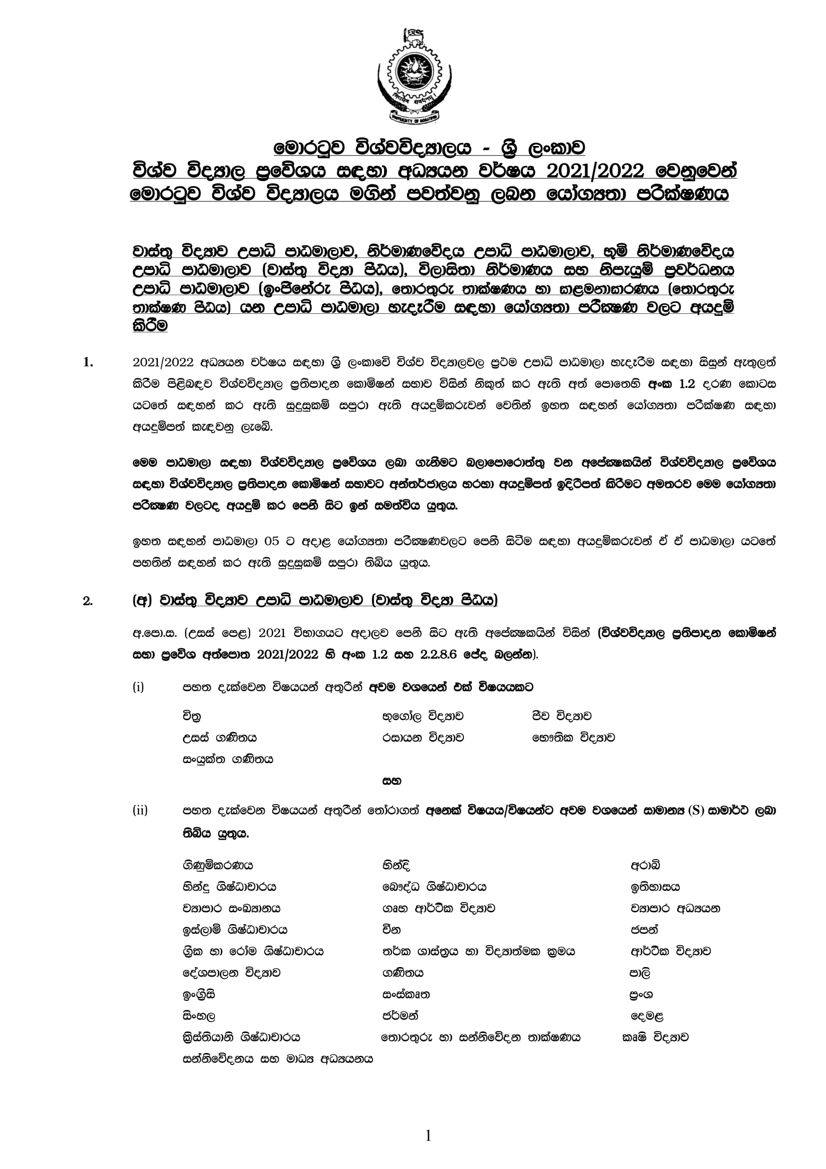 University Of Moratuwa Aptitude Test 2022 Sinhala Uplankajobs