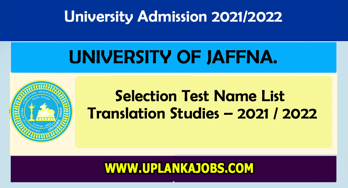 Jaffna University Translation Studies Selection Test Date 2022