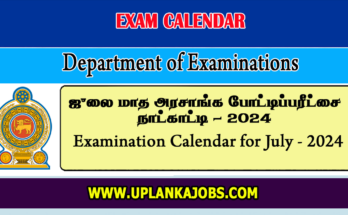 Examination Calendar for July 2024