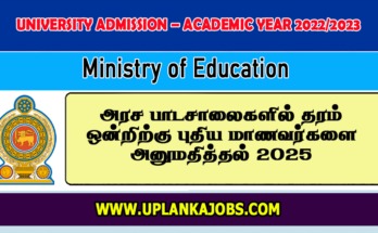Government Schools Grade 01 Application 2025