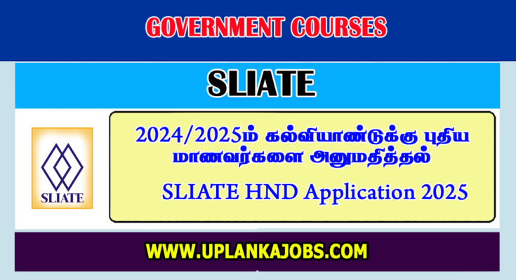 SLIATE HND Application 2025