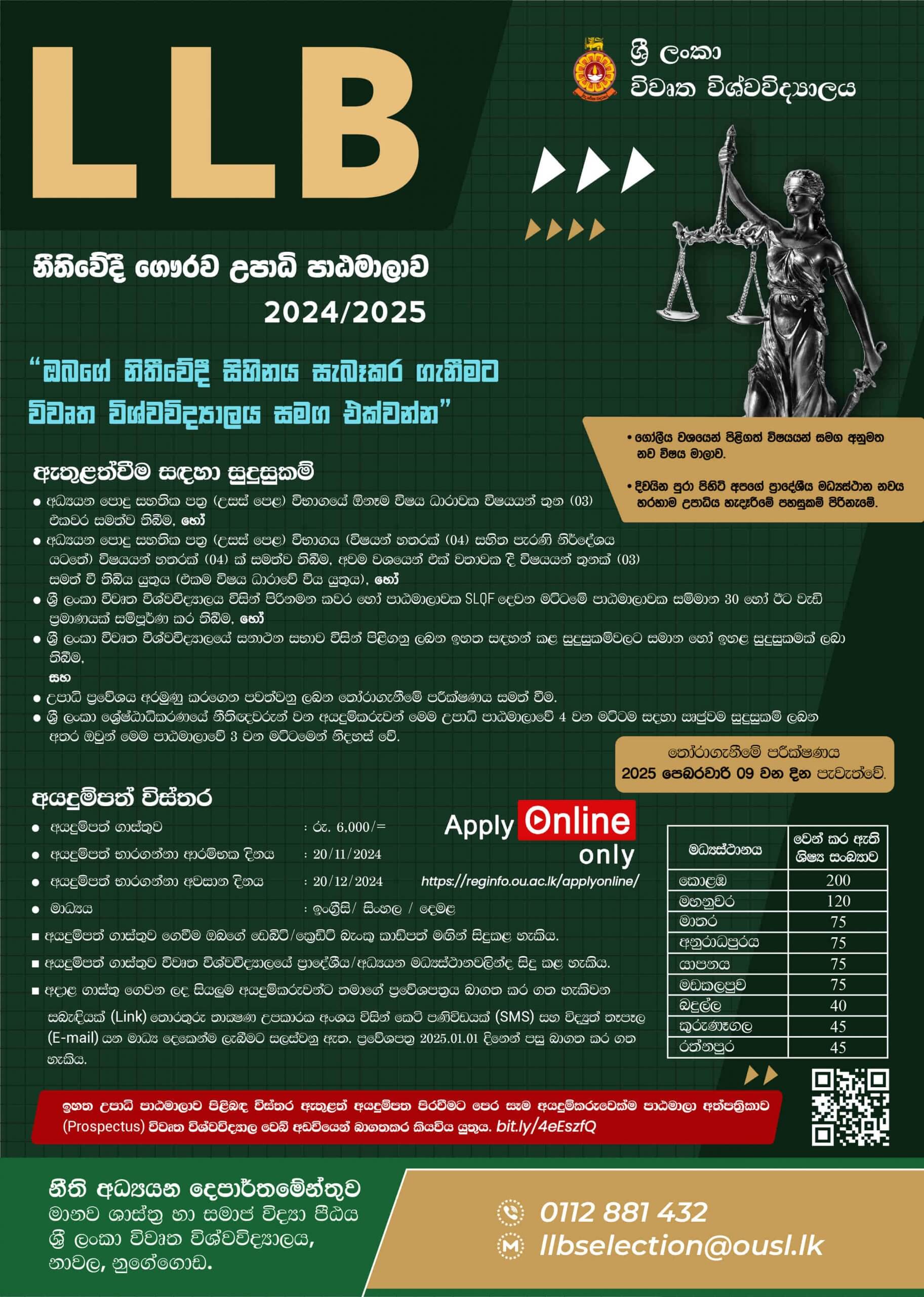 Llb Application Sinhala Notice Uplankajobs Com Government Job